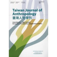臺灣人類學刊 Vol.23-1