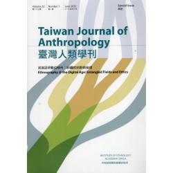 臺灣人類學刊 Vol.23-1
