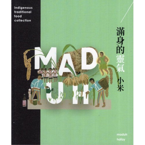 滿身的靈氣 小米 滿身的靈氣 小米