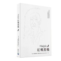 Haipis 紅嘴黑鵯 Haipis 紅嘴黑鵯