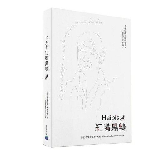 Haipis 紅嘴黑鵯