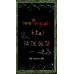 Sano Pangcah kita! 海岸阿美語羅馬字母卡