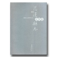 續修花蓮縣志.自然篇 (民國71年至民國90年)