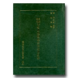 日據時期本省山地同胞生活狀況圖集 日據時期本省山地同胞生活狀況圖集