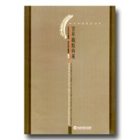 「百年觀點-史料中的臺灣.原住民及台東」特展導覽專刊 「百年觀點-史料中的臺灣.原住民及台東」特展導覽專刊