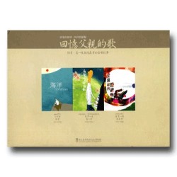 回憶父親的歌:陳實、高一生與陸森寶的音樂故事 (套書3冊不分售) 回憶父親的歌:陳實、高一生與陸森寶的音樂故事 (套書3冊不分售)