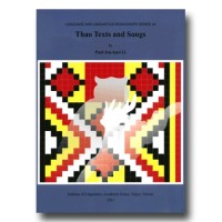 邵族傳說歌謠集 (附光碟)