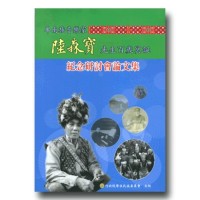 卑南族音樂家陸森寶先生百歲冥誕紀念研討會論文集