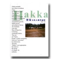 客家文化人類學視野 客家文化人類學視野