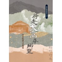 行走大窩尋鄉里：回首莊頭今昔風貌