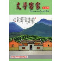 文學客家 63：客家文學同客語教學論談