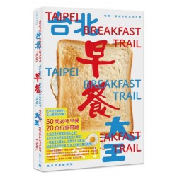 台北早餐大王：咀嚼一座城市的生活百態