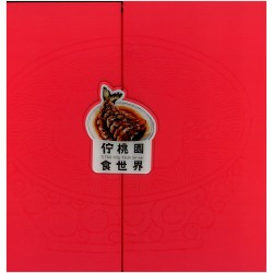 佇桃園食世界 (精裝繪本)