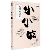 小小吃:臺灣家之味 小小吃:臺灣家之味