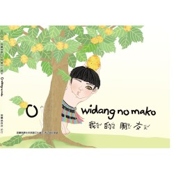 宜蘭縣原住民族語文化繪本：o widang no mako我的朋友 (秀姑巒阿美語)