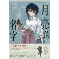 月亮的名字 月亮的名字