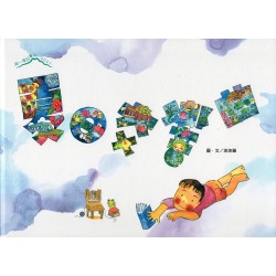 2021爬一座故事山:夏日交響曲 2021爬一座故事山:夏日交響曲