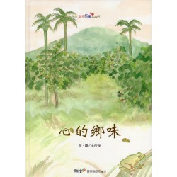 2022跟著故事去旅行:心的鄉味 2022跟著故事去旅行:心的鄉味