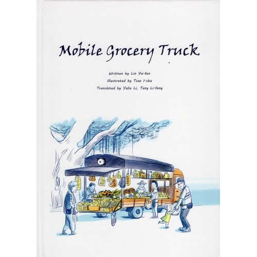 2022我的布庫系列：Mobile Grocery Truck