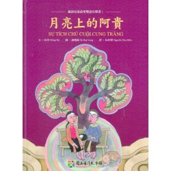 越南兒童故事雙語有聲書 1：月亮上的阿貴 (附光碟)