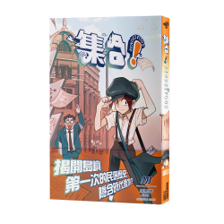 集合！RENDEZVOUS 003：THE MISSING LETTER