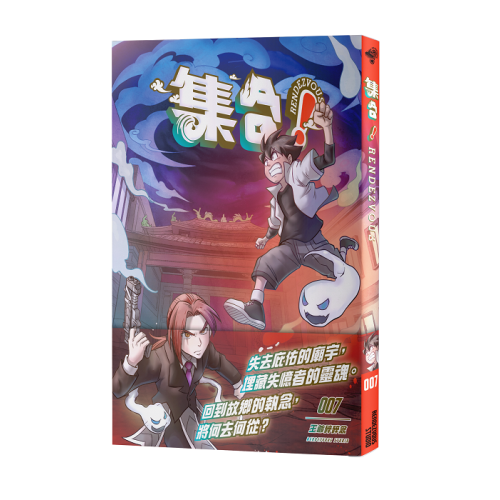 集合！RENDEZVOUS 007：王爺碎碎念