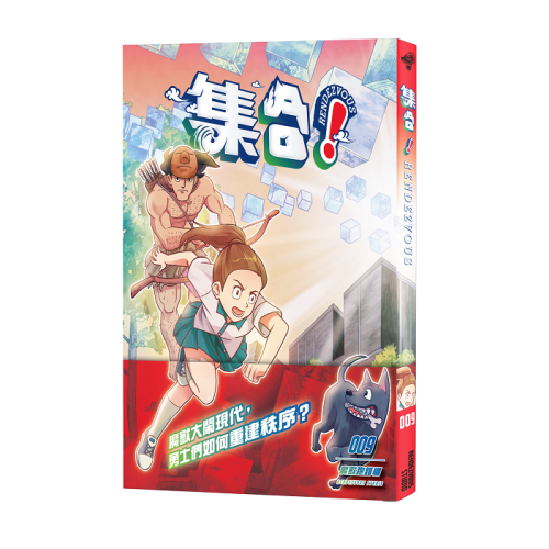 集合！RENDEZVOUS 009：魔獸跑錯棚