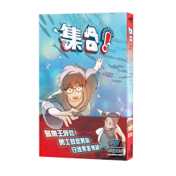 集合！RENDEZVOUS 010： 救救烏魚王