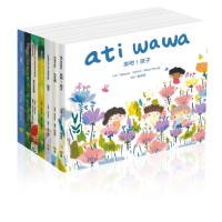 ati wawa 來吧！孩子：在春天的歌謠裡萌芽（7冊不分售）