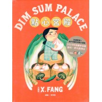 點心宮殿 DIM SUM PALACE
