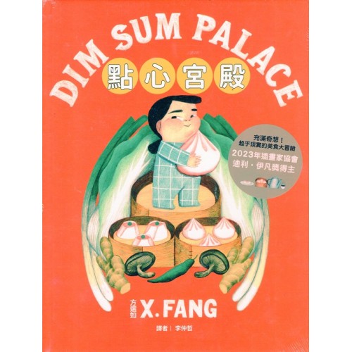 點心宮殿 DIM SUM PALACE
