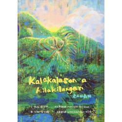 Kalakalasan a Kilakilangan 老人的森林