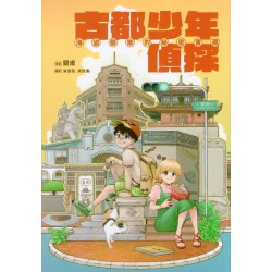 古都少年偵探：海盜蔡牽的秘密寶藏