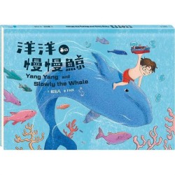 洋洋和慢慢鯨