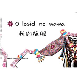 宜蘭縣原住民族語文化繪本：O losid no wawa我的族服 (海岸阿美語)