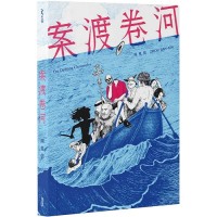 案渡卷河