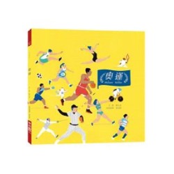 奧運（客語版）