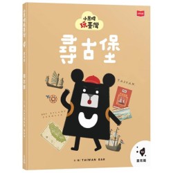 小黑啤玩臺灣10臺南篇：尋古堡