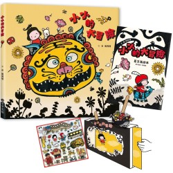 小小的大冒險（新版）（附手作紙上劇場組、臺文劇本別冊＋臺文劇本有聲書）