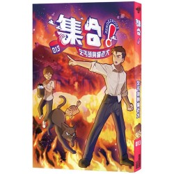 集合！RENDEZVOUS 013：乞丐頭與貓老大
