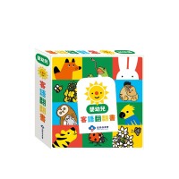 嬰幼兒客語翻翻書(套書)(五冊不分售)