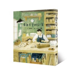 來自天堂的訂單