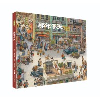 那年冬天（十週年經典紀念版）