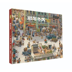 那年冬天（十週年經典紀念版）