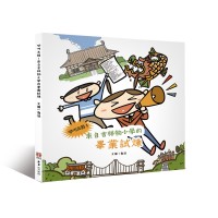 呼叫支援！來自吉祥物小學的畢業試煉