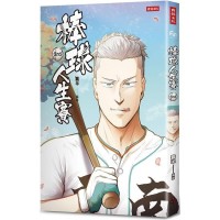 棒球人生賽3rd 棒球人生賽3rd