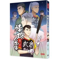 棒球人生賽6th 棒球人生賽6th