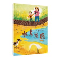 水鳥餐廳 水鳥餐廳