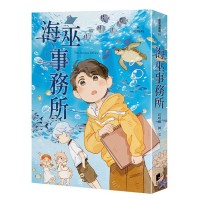 海巫事務所 海巫事務所