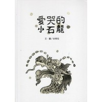 2025我的布庫系列：愛哭的小石龍